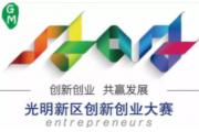 时间谷智慧时间众创空间创新创业大赛回顾